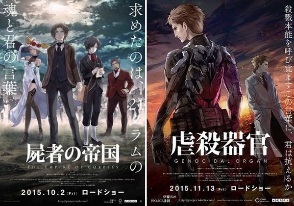 The Empire of Corpses - GENOCIDAL ORGAN The Empire of Corpses - GENOCIDAL ORGAN